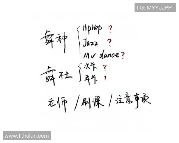 从零开始：街舞比赛经验完全攻略