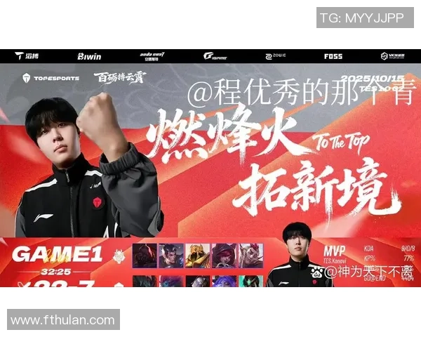 最新英雄联盟比赛经验TOP10：TES领跑